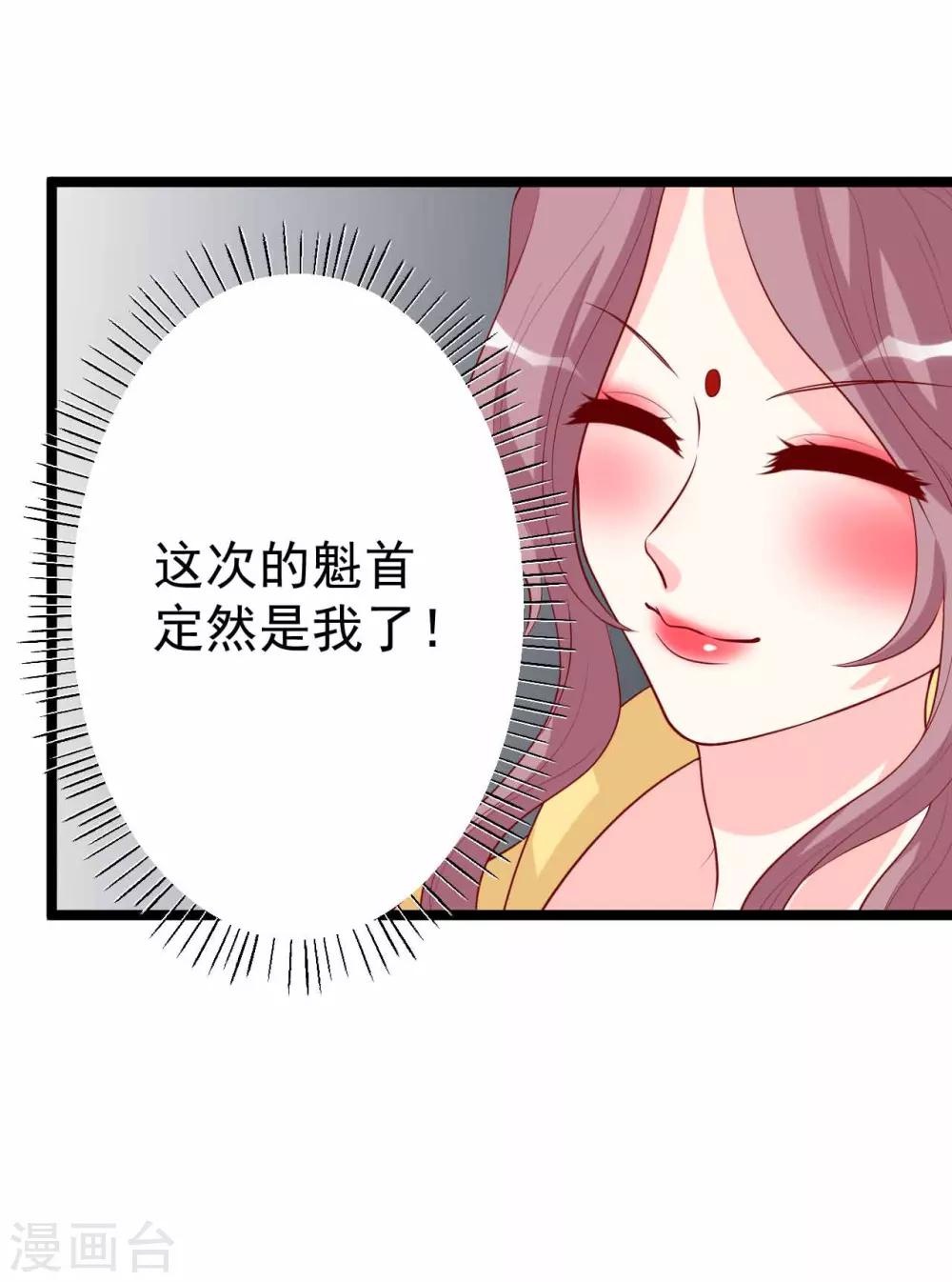 第13话 震惊全场的美人榜选举！-第14话