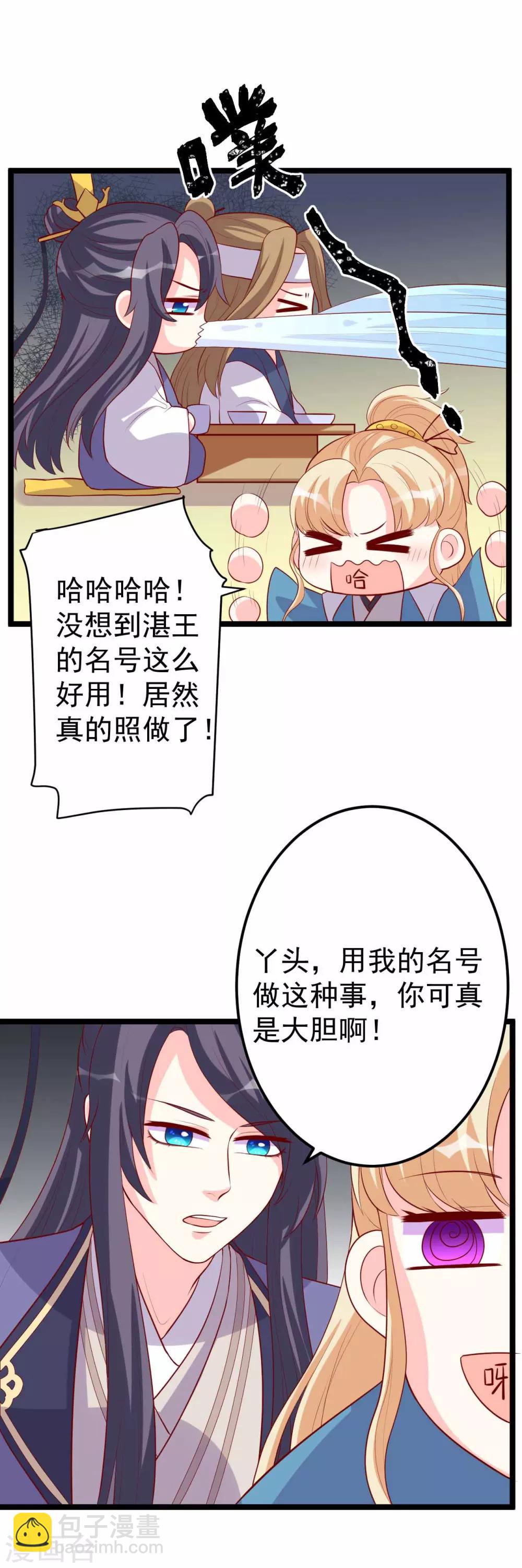 第13话 震惊全场的美人榜选举！-第14话