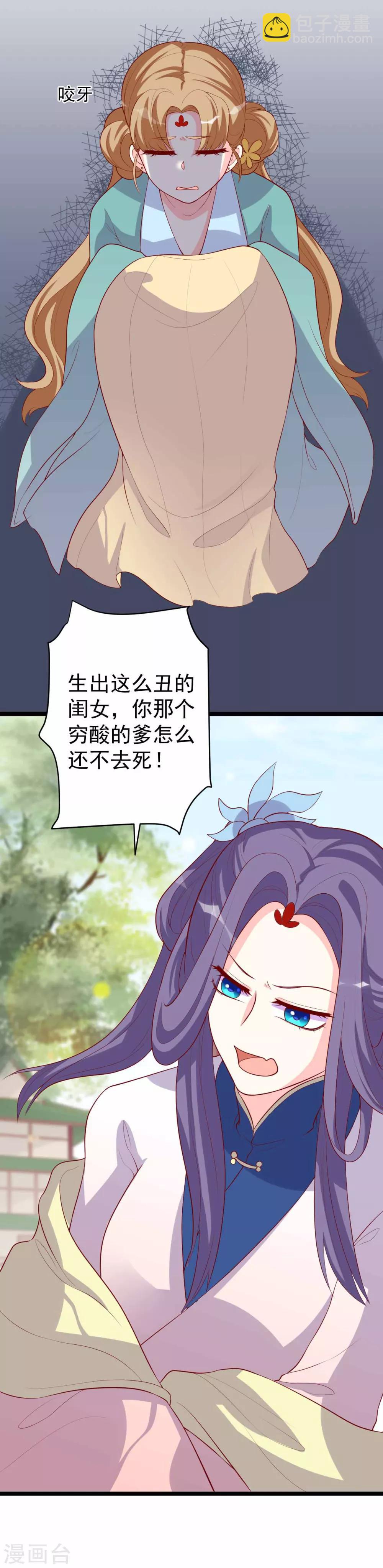 第13话 震惊全场的美人榜选举！-第14话