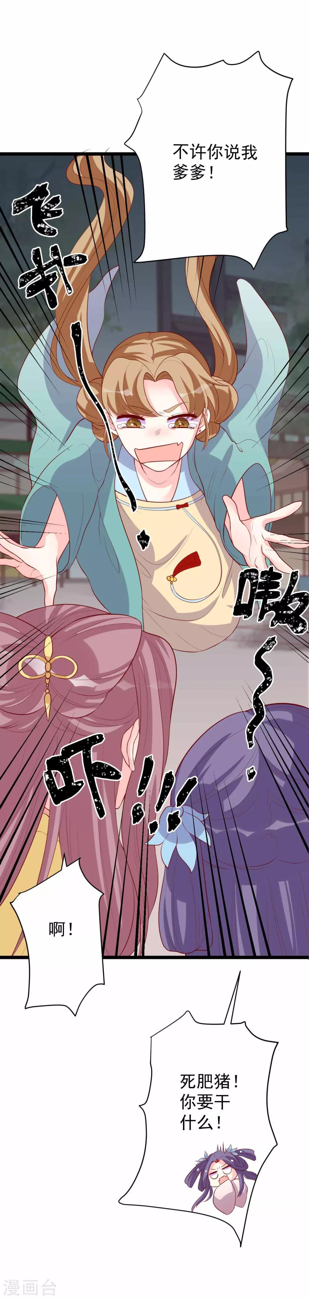 第13话 震惊全场的美人榜选举！-第14话
