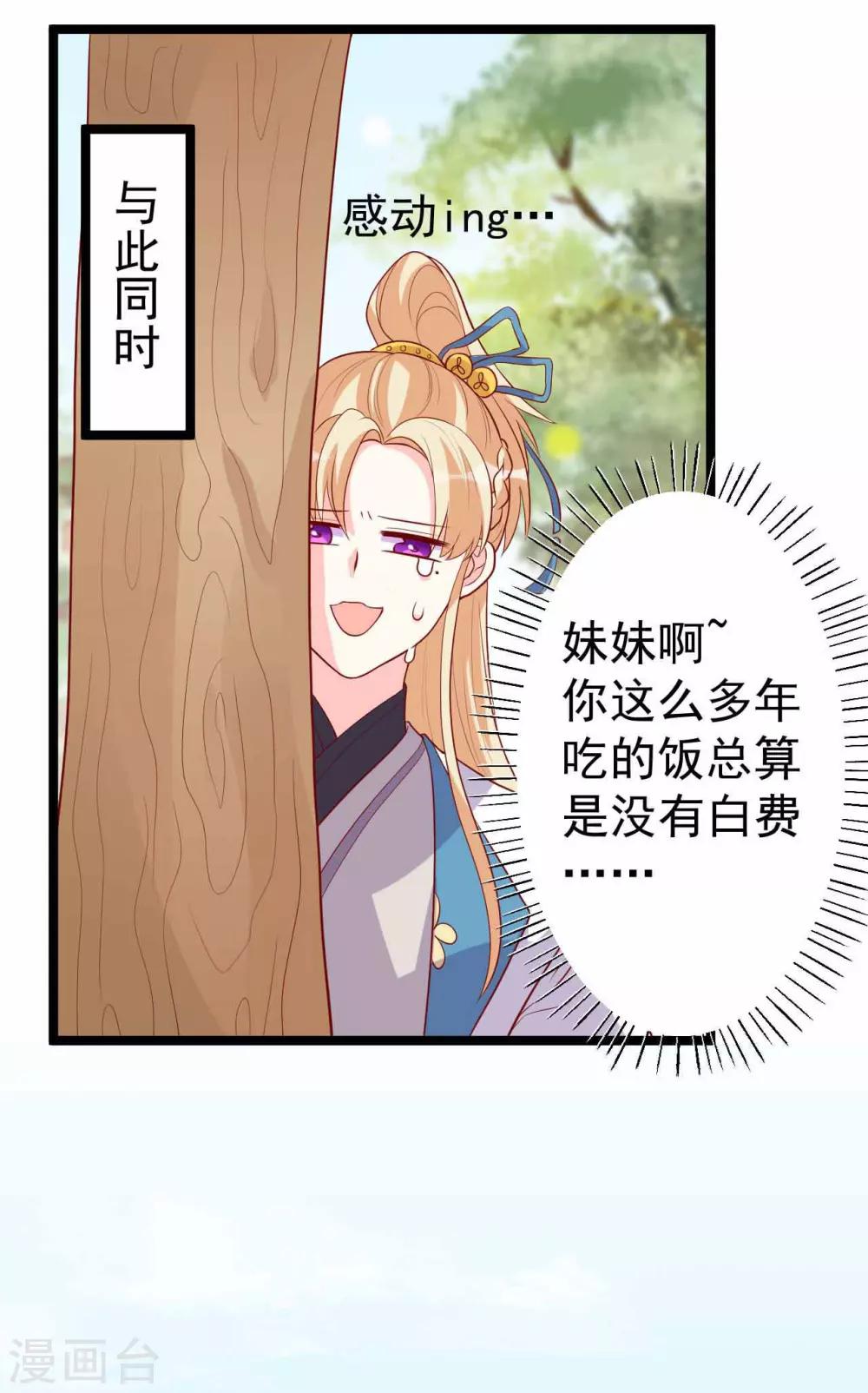 第13话 震惊全场的美人榜选举！-第14话