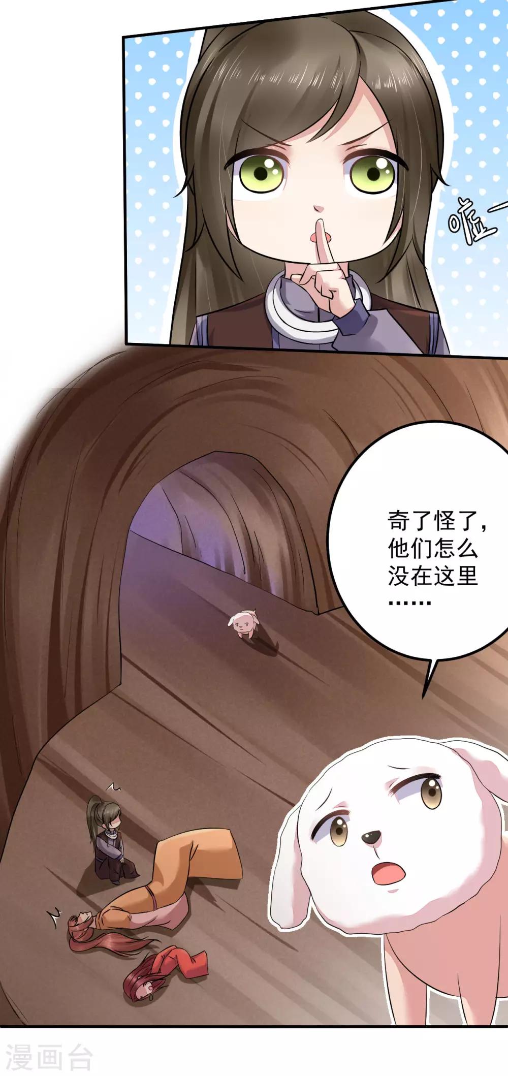 第129话 偷梁换柱-第132话