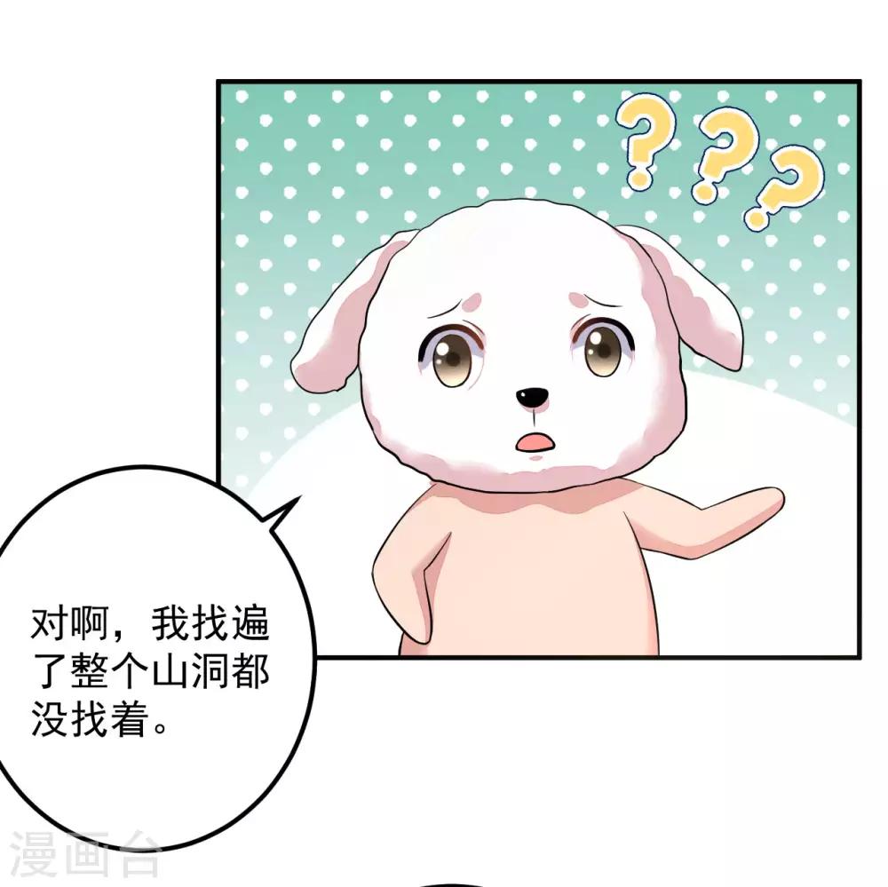 第129话 偷梁换柱-第132话