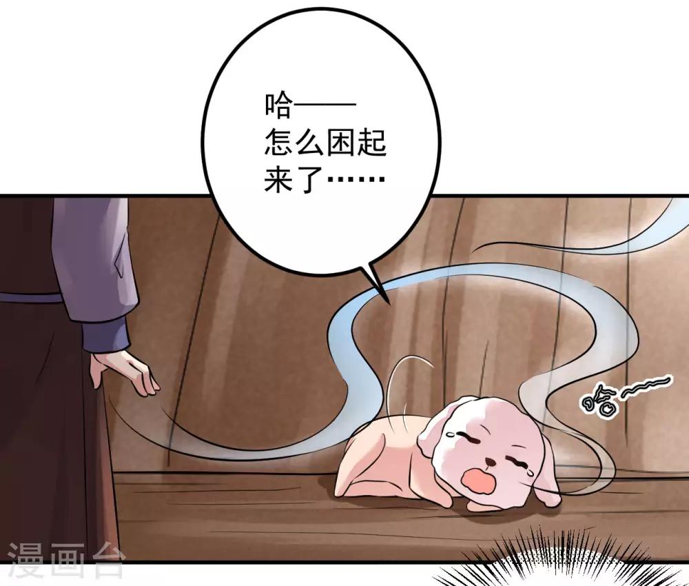 第129话 偷梁换柱-第132话