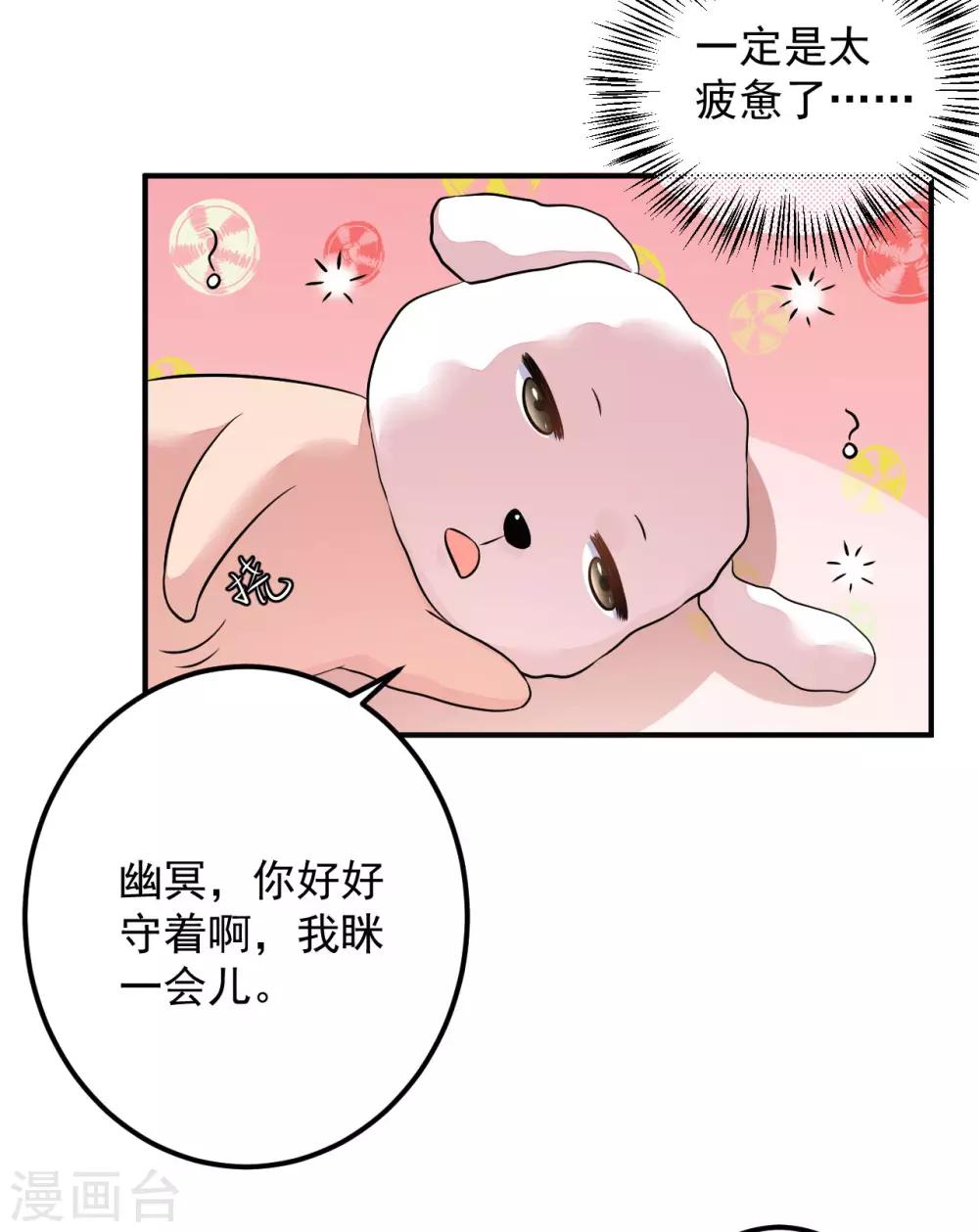 第129话 偷梁换柱-第132话