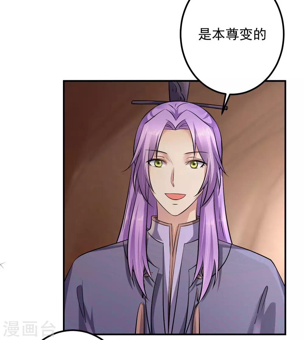 第129话 偷梁换柱-第132话
