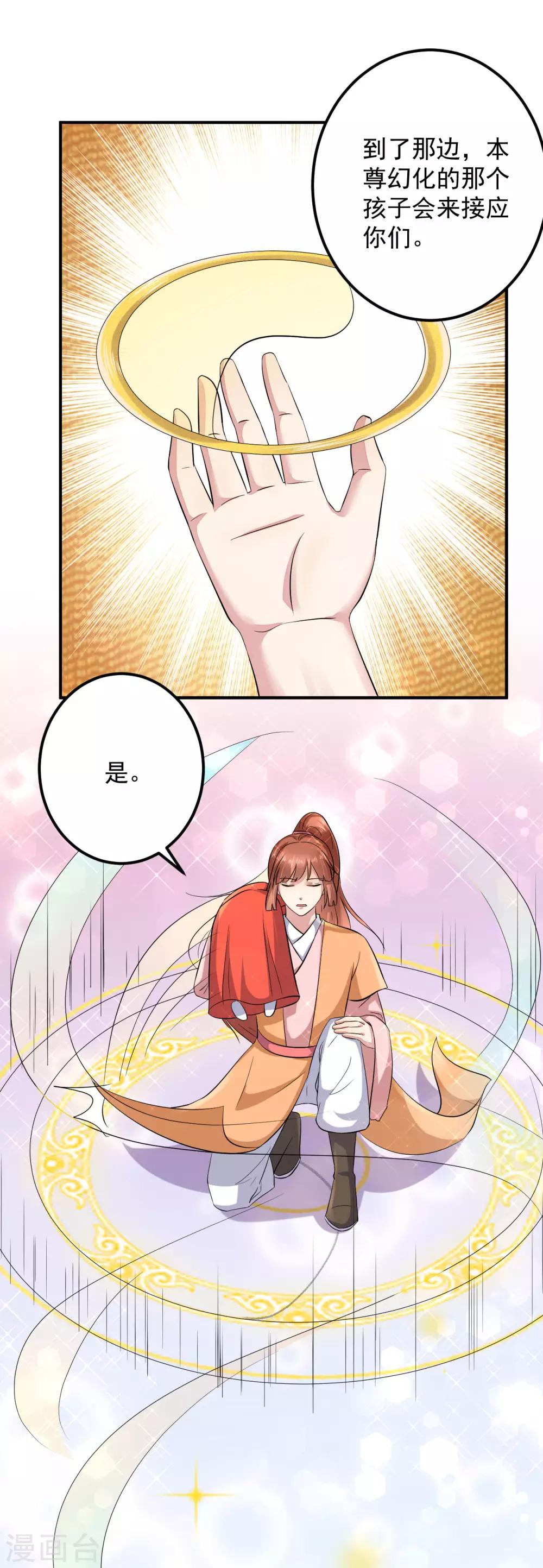 第129话 偷梁换柱-第132话