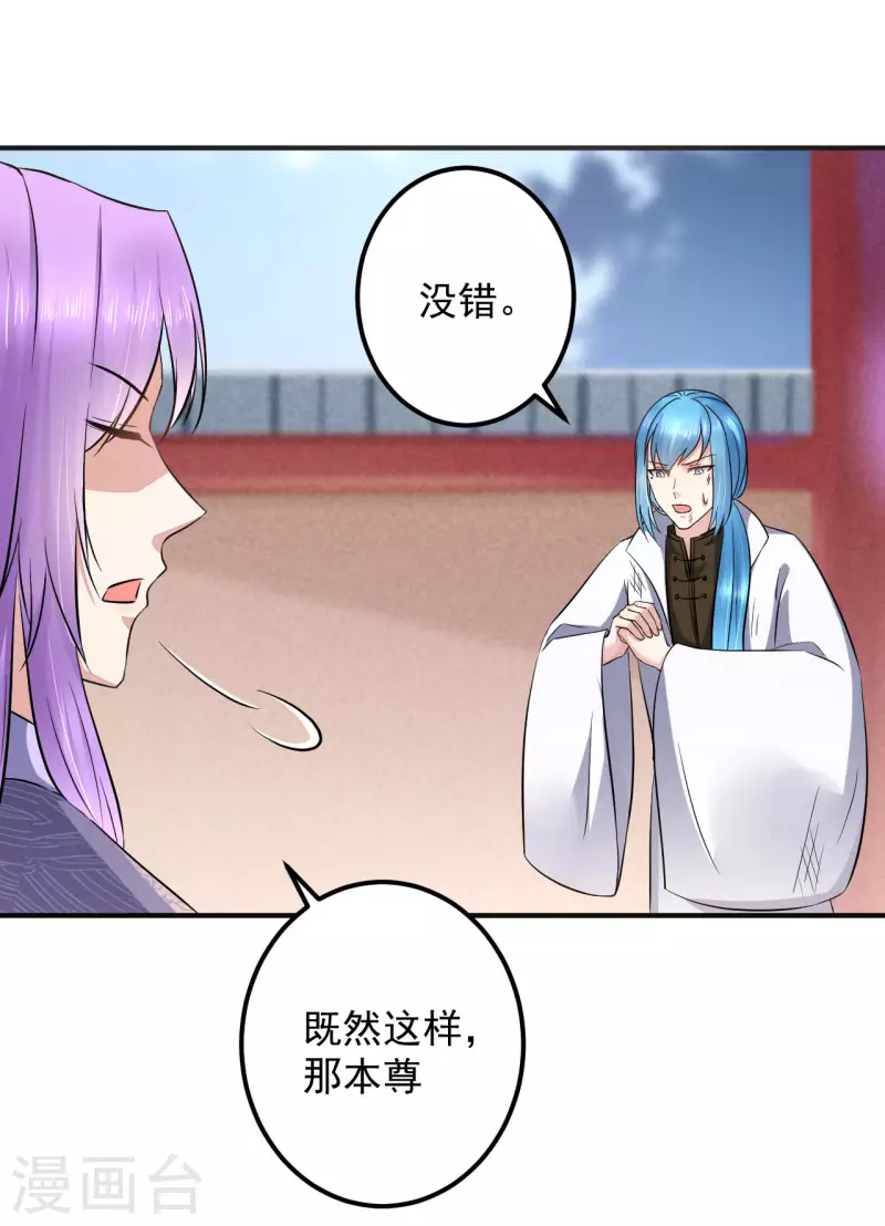 第131话 你不要做傻事！-第134话