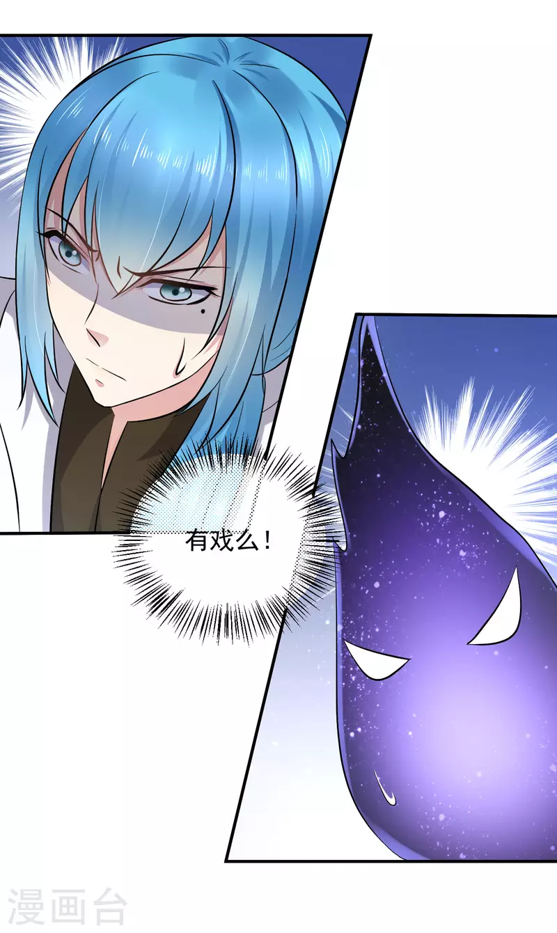 第131话 你不要做傻事！-第134话