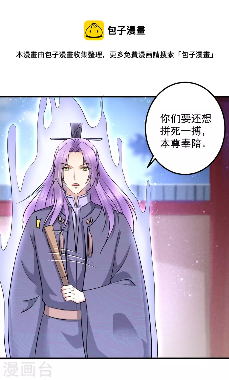 第131话 你不要做傻事！-第134话