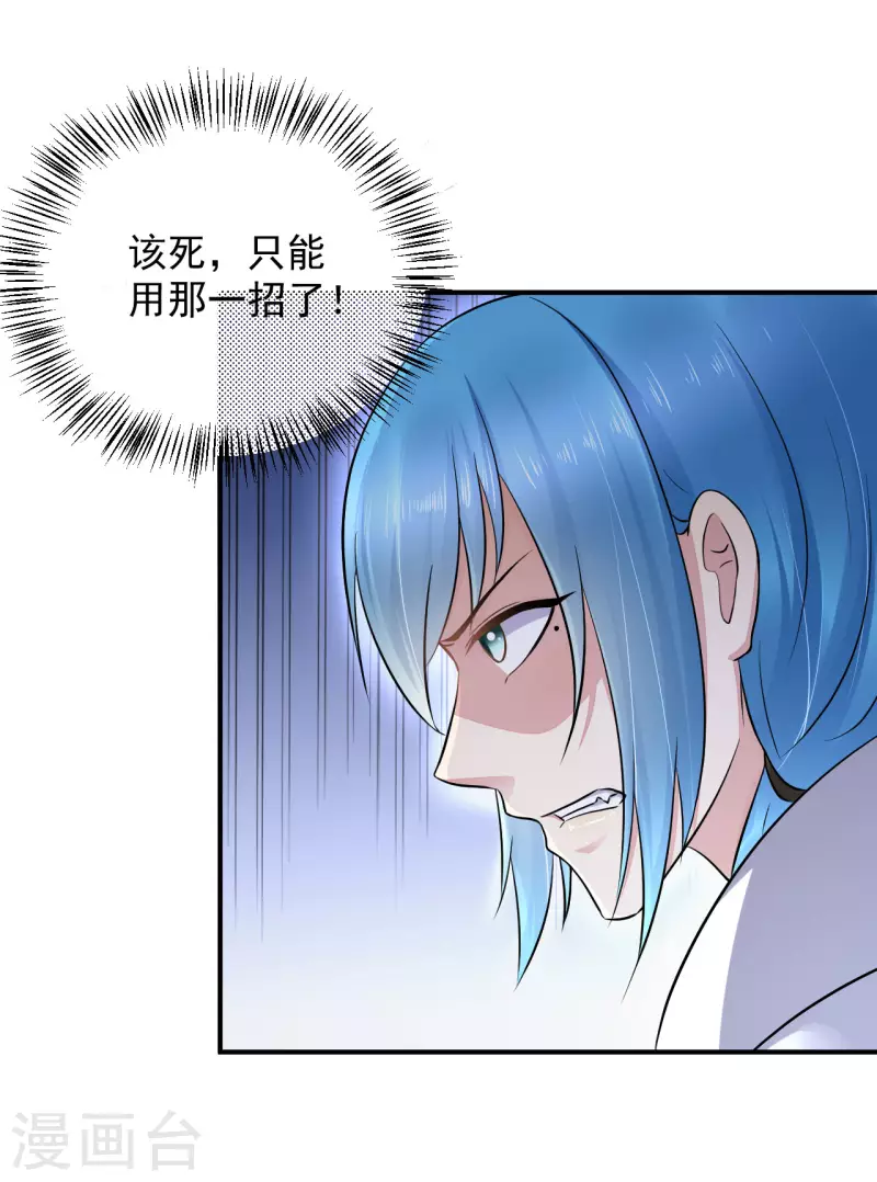 第131话 你不要做傻事！-第134话