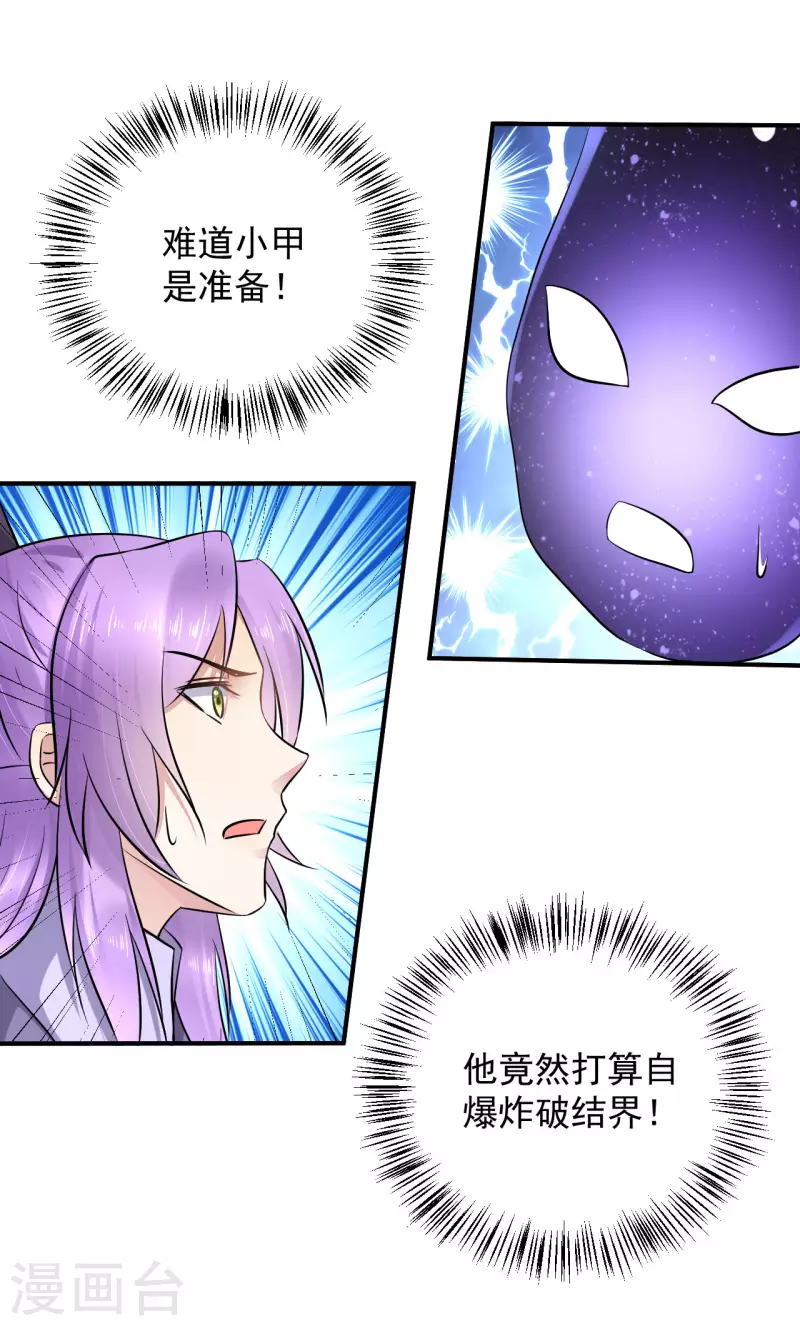 第131话 你不要做傻事！-第134话