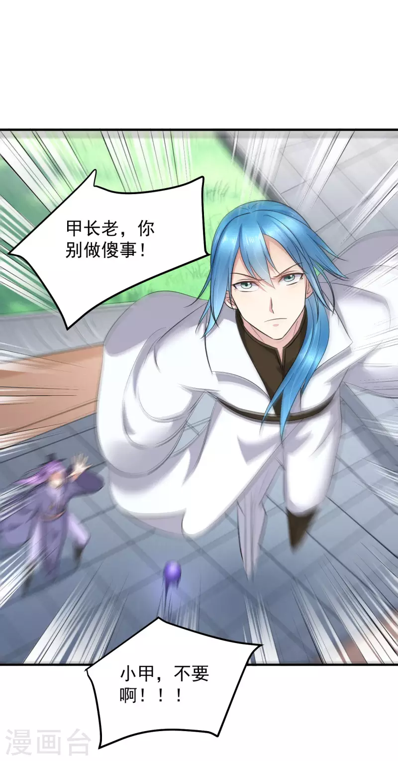 第131话 你不要做傻事！-第134话