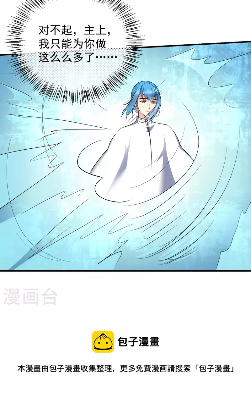 第131话 你不要做傻事！-第134话