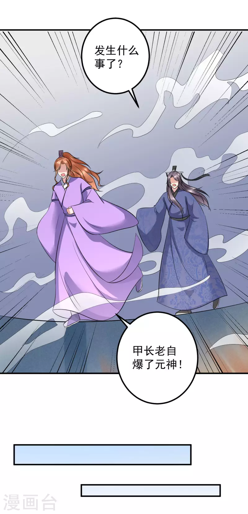 第131话 你不要做傻事！-第134话