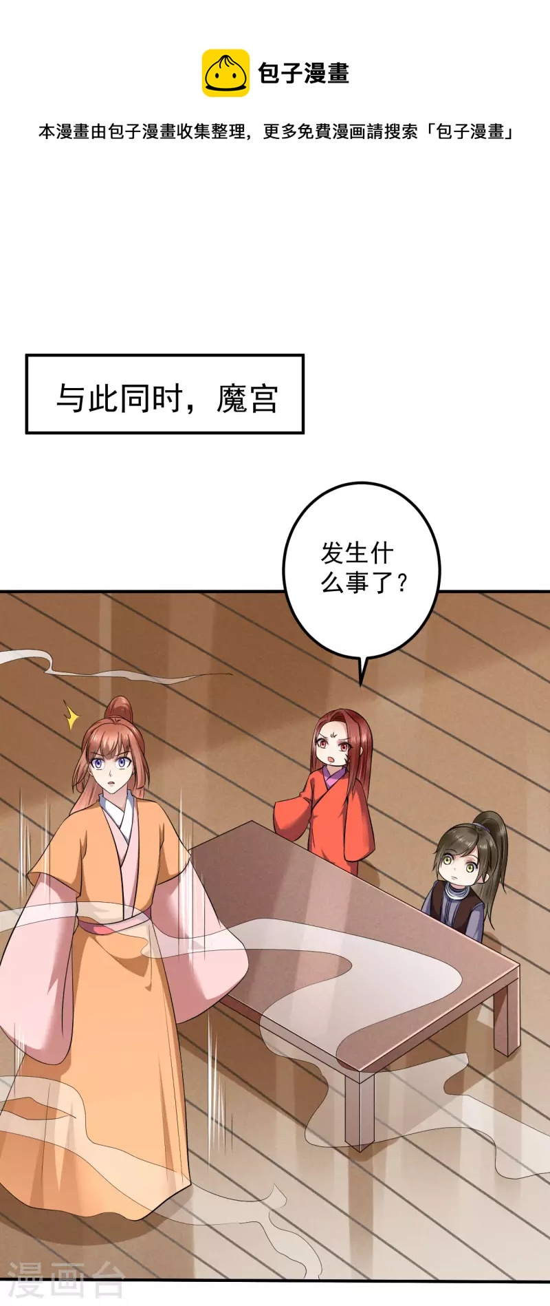 第131话 你不要做傻事！-第134话