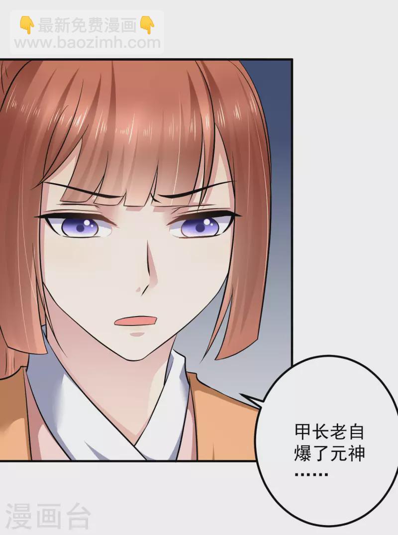 第131话 你不要做傻事！-第134话