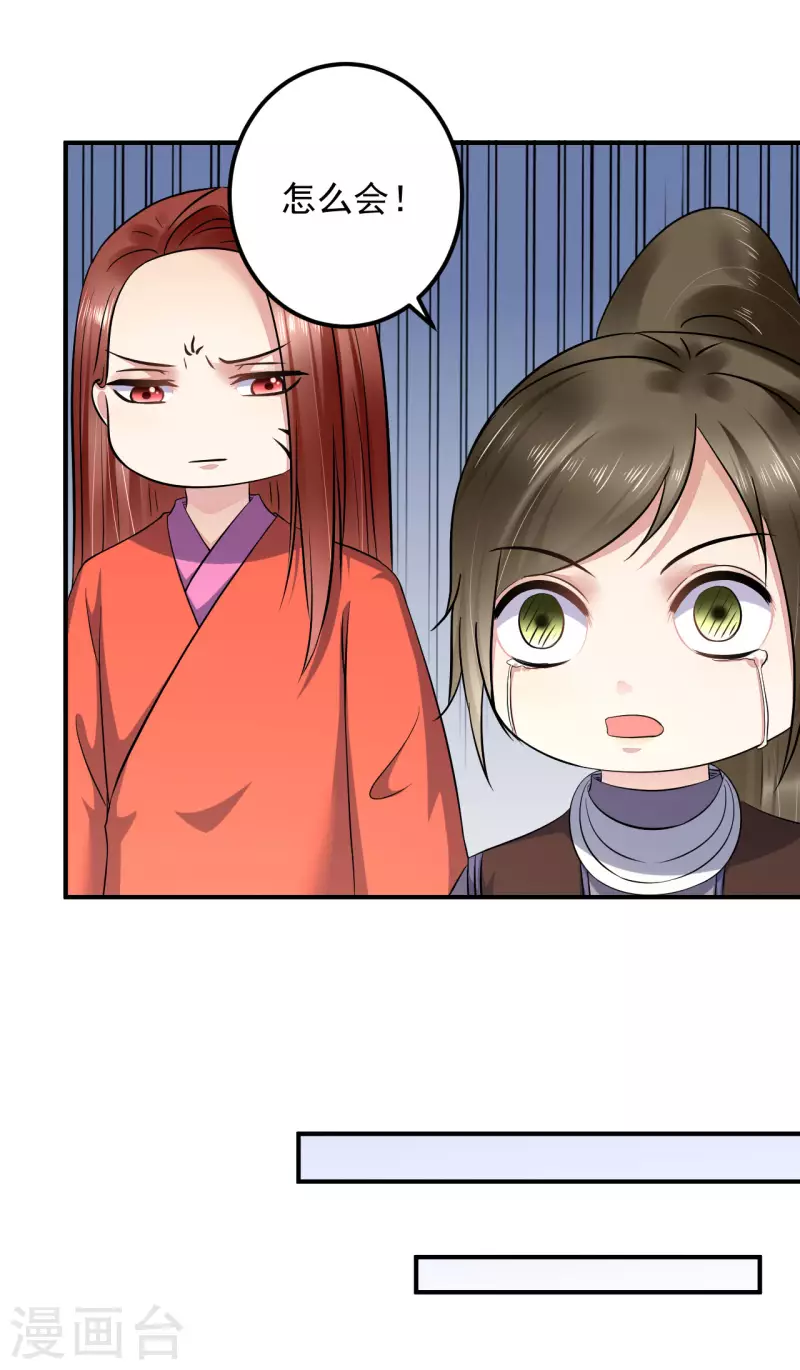 第131话 你不要做傻事！-第134话
