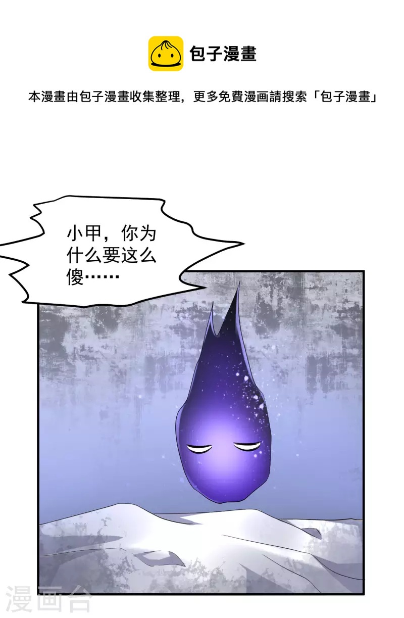 第131话 你不要做傻事！-第134话