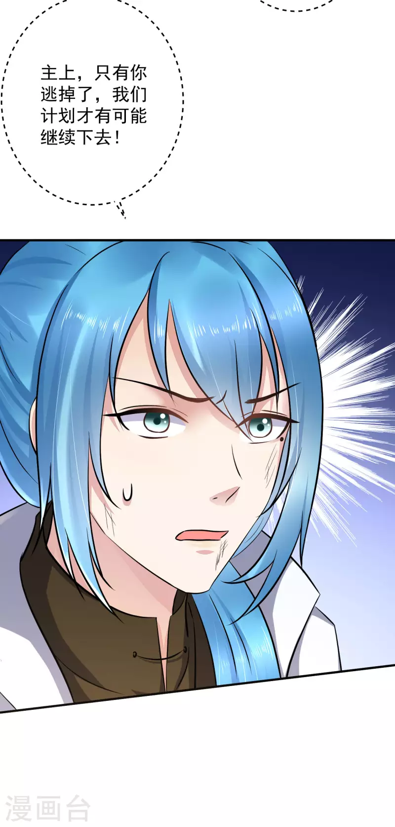 第131话 你不要做傻事！-第134话