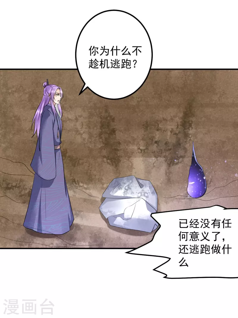 第131话 你不要做傻事！-第134话