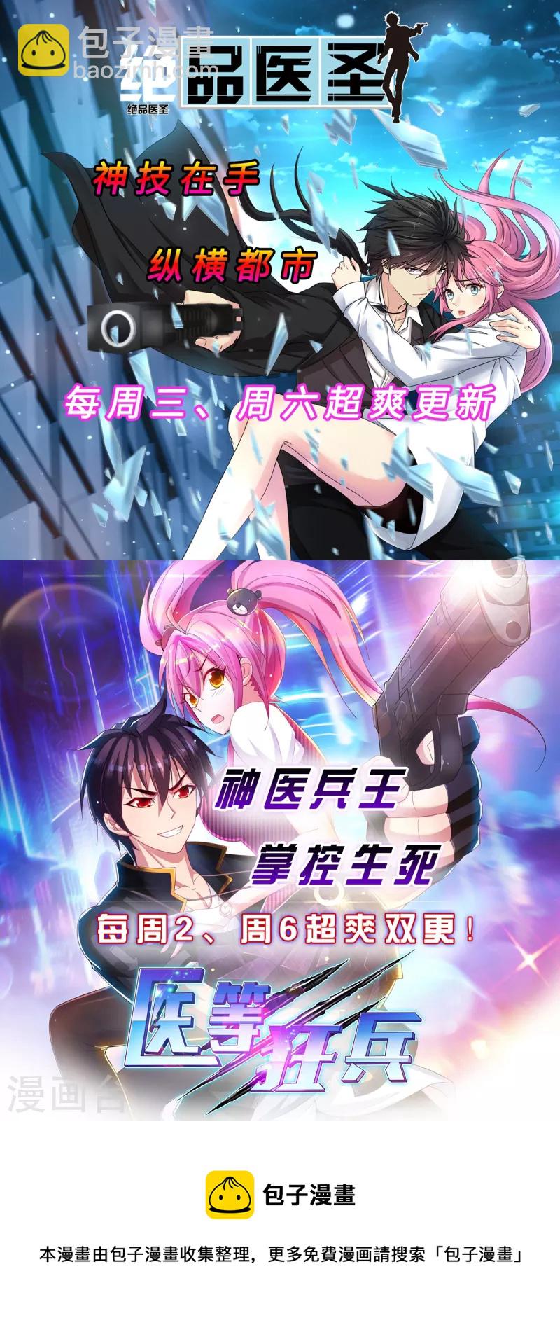 第131话 你不要做傻事！-第134话