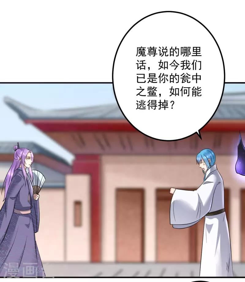 第131话 你不要做傻事！-第134话