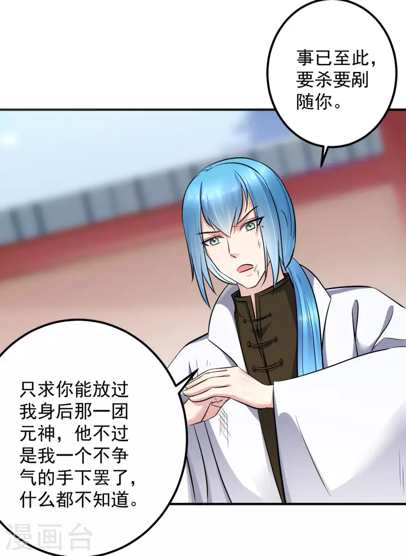 第131话 你不要做傻事！-第134话