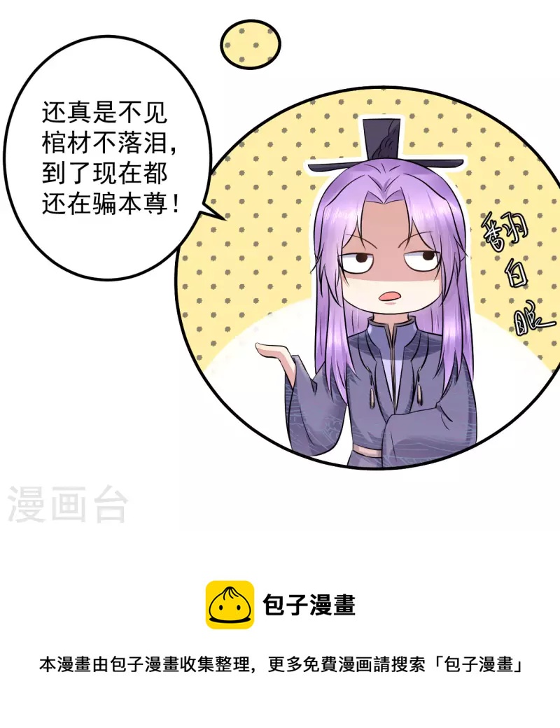 第131话 你不要做傻事！-第134话