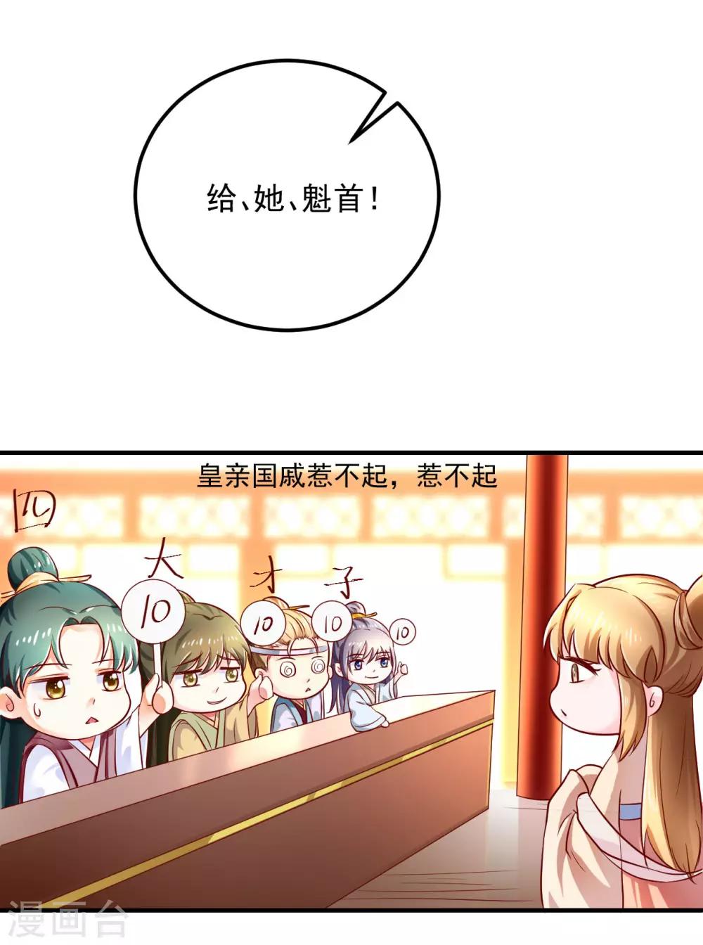 第15话 用美食征服世界-第16话