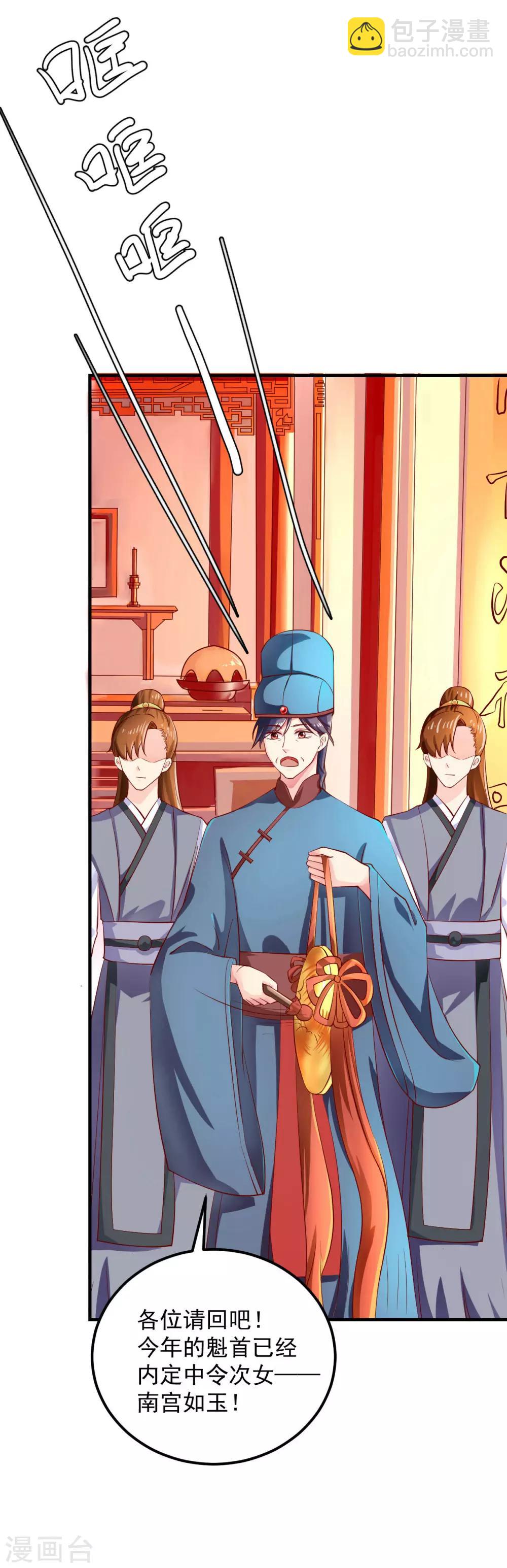 第15话 用美食征服世界-第16话