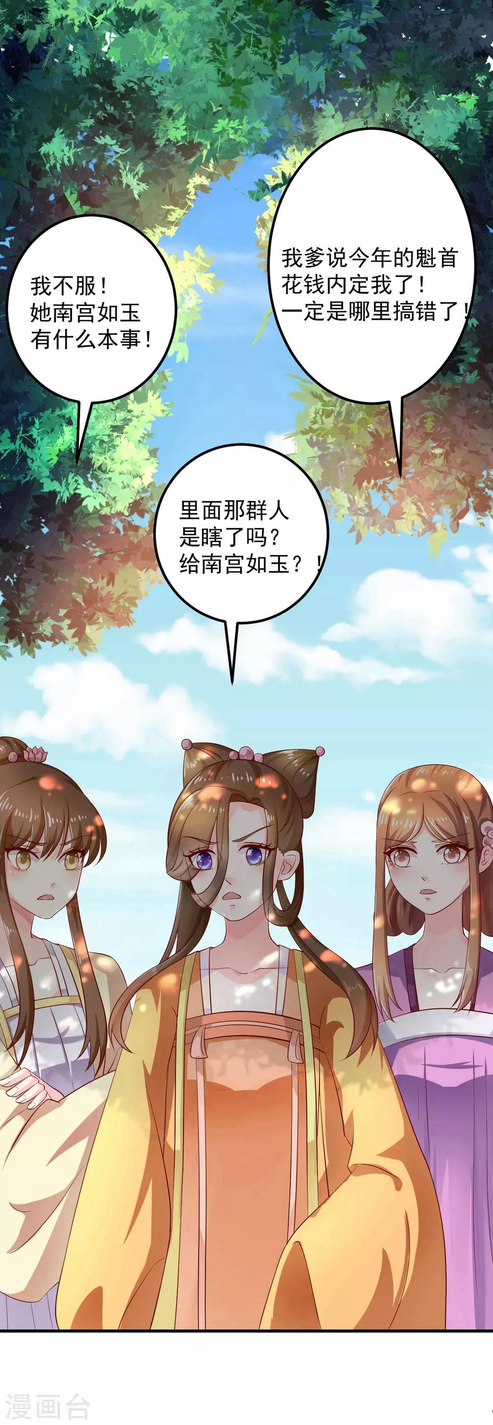 第15话 用美食征服世界-第16话