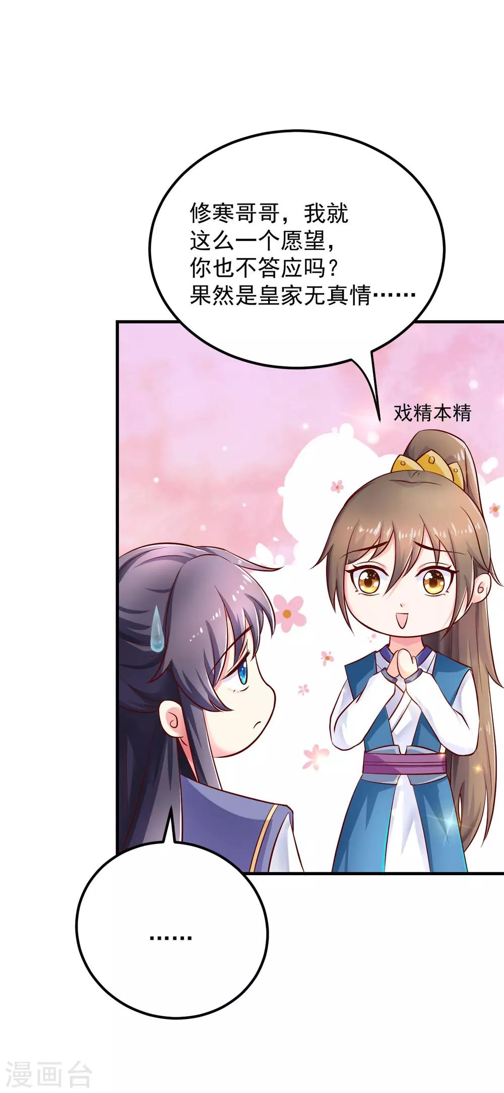 第15话 用美食征服世界-第16话