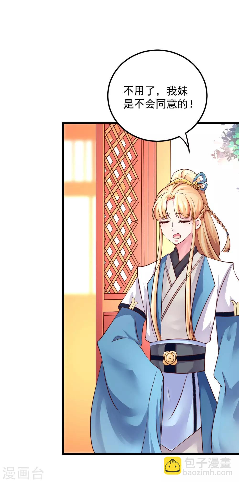 第15话 用美食征服世界-第16话