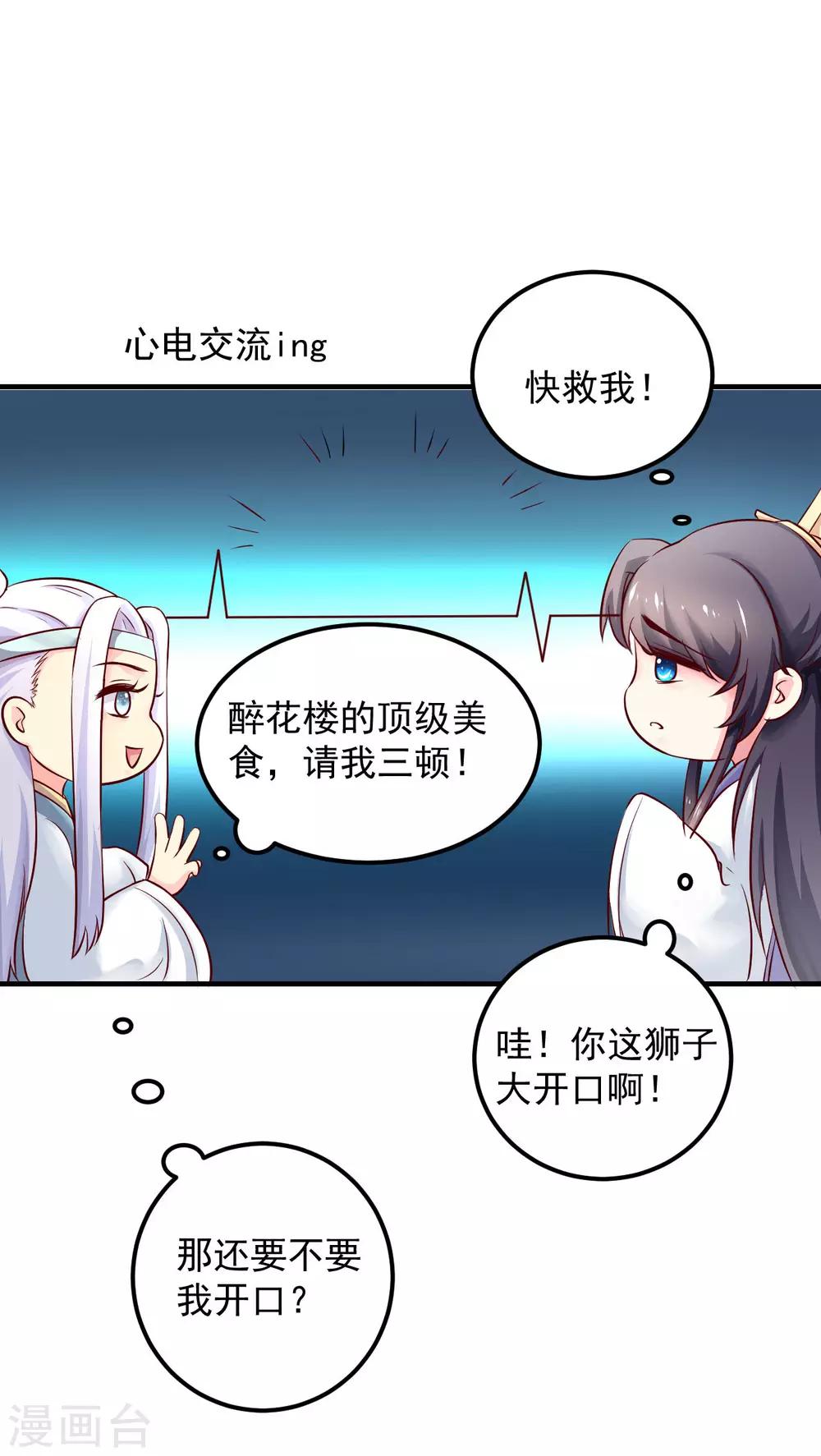 第15话 用美食征服世界-第16话