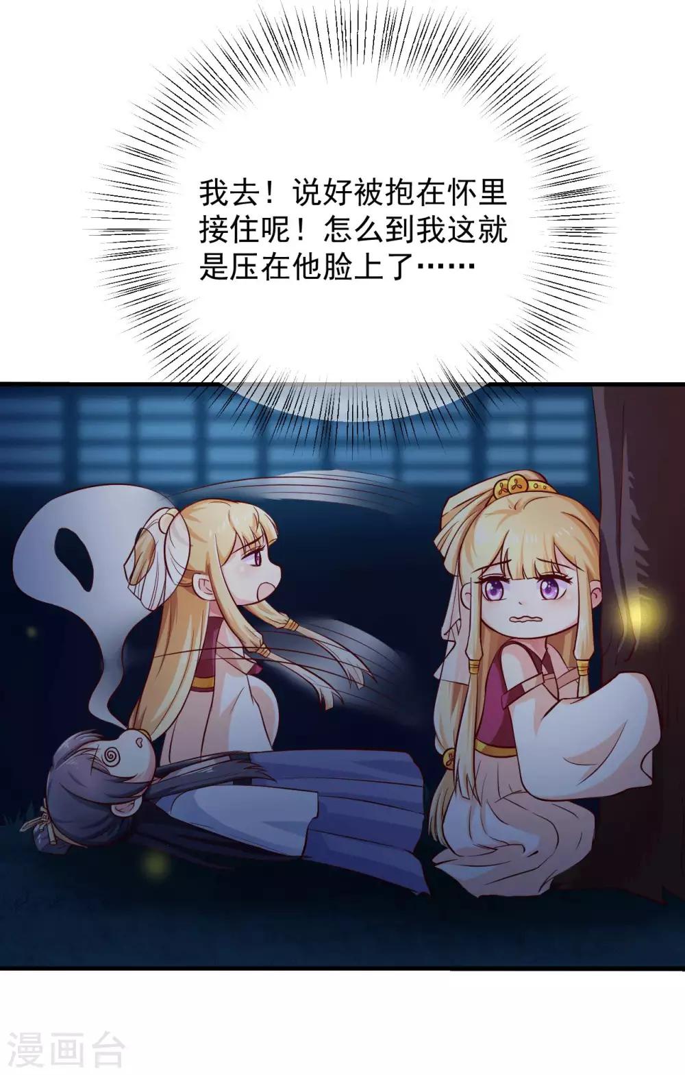 第17话 裙下风光无限好-第18话
