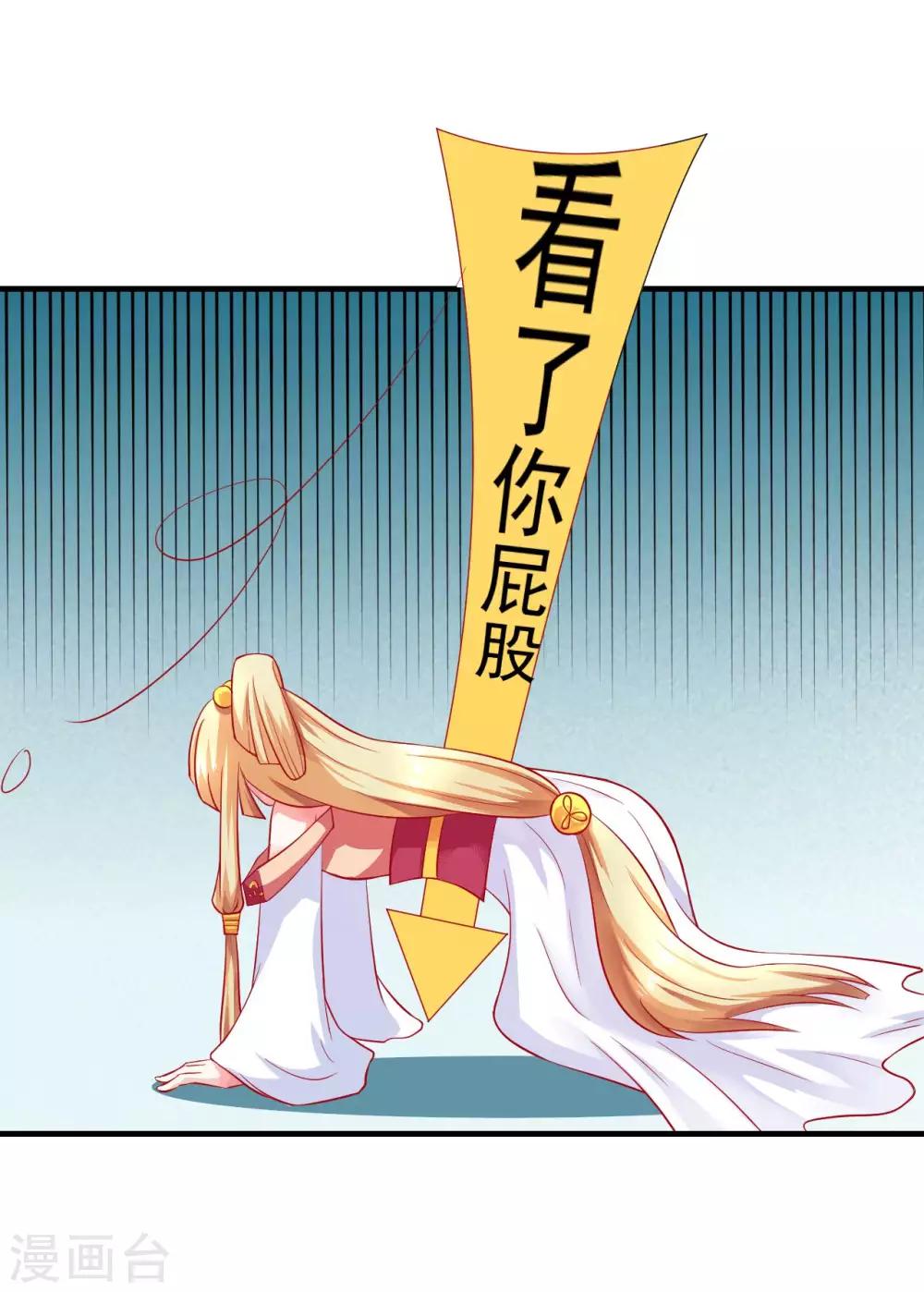第17话 裙下风光无限好-第18话