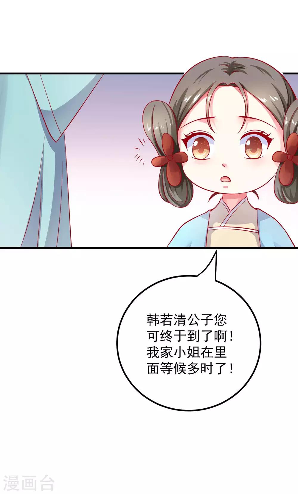 第17话 裙下风光无限好-第18话