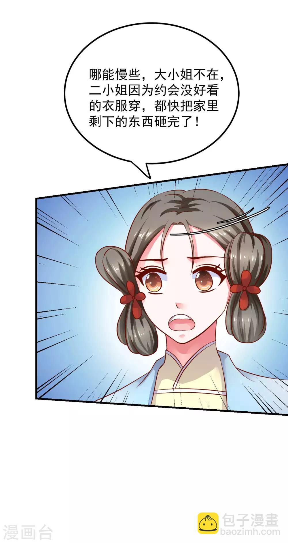 第17话 裙下风光无限好-第18话