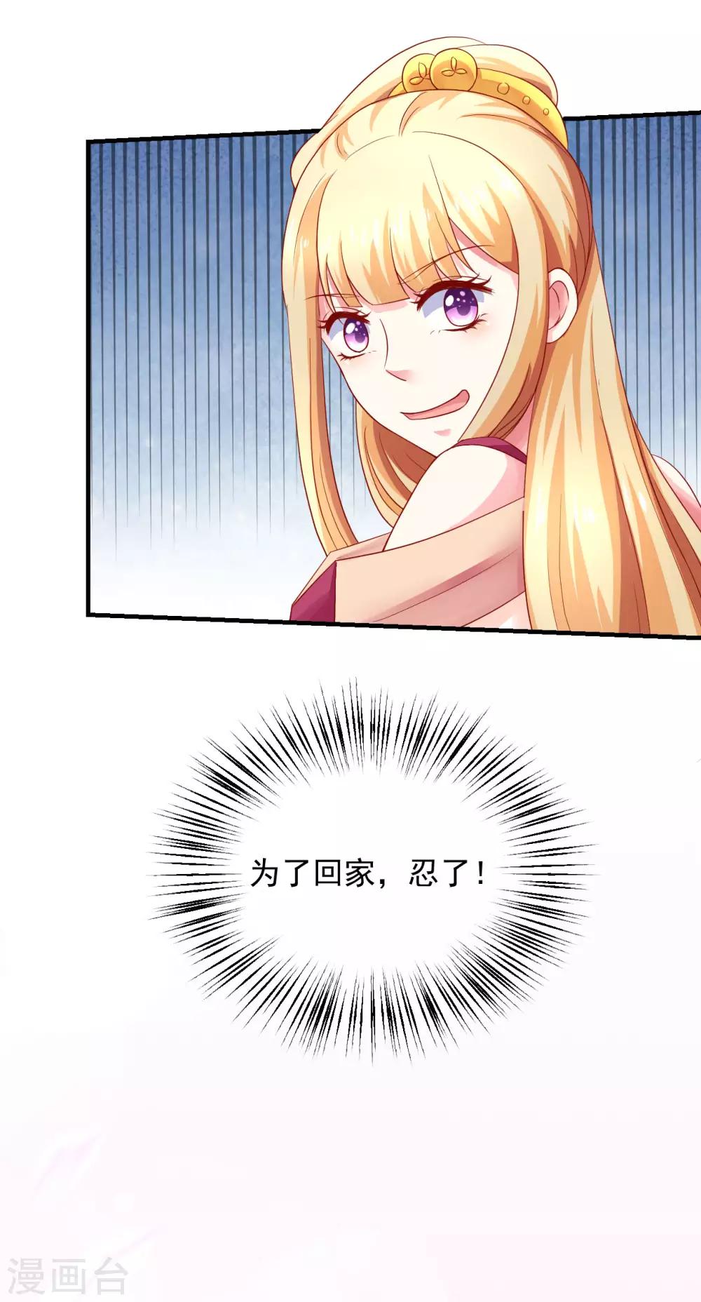 第19话 撒娇女人最好命！-第20话