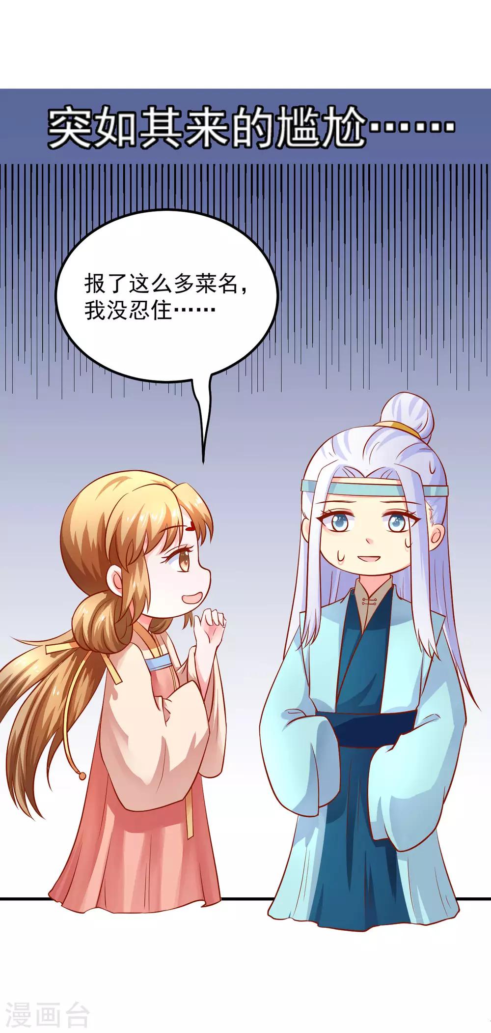 第19话 撒娇女人最好命！-第20话
