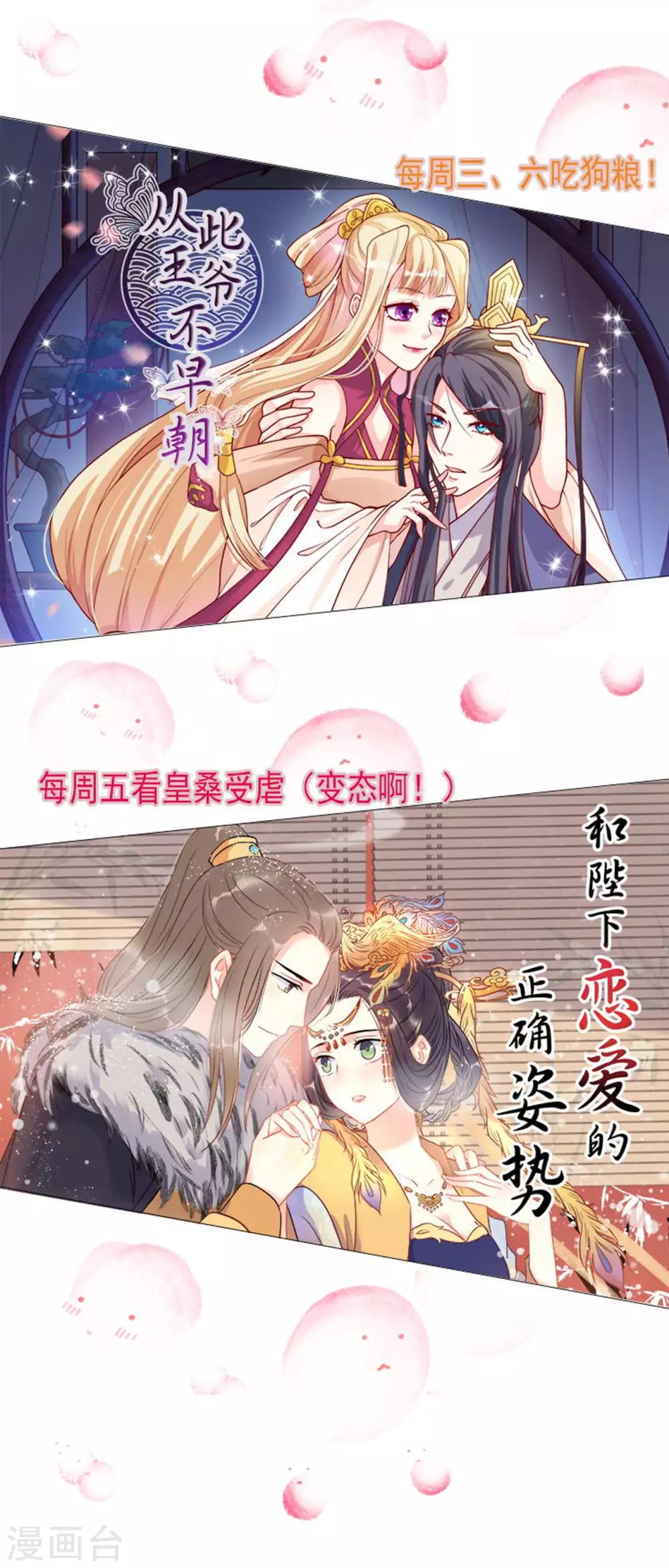 第19话 撒娇女人最好命！-第20话