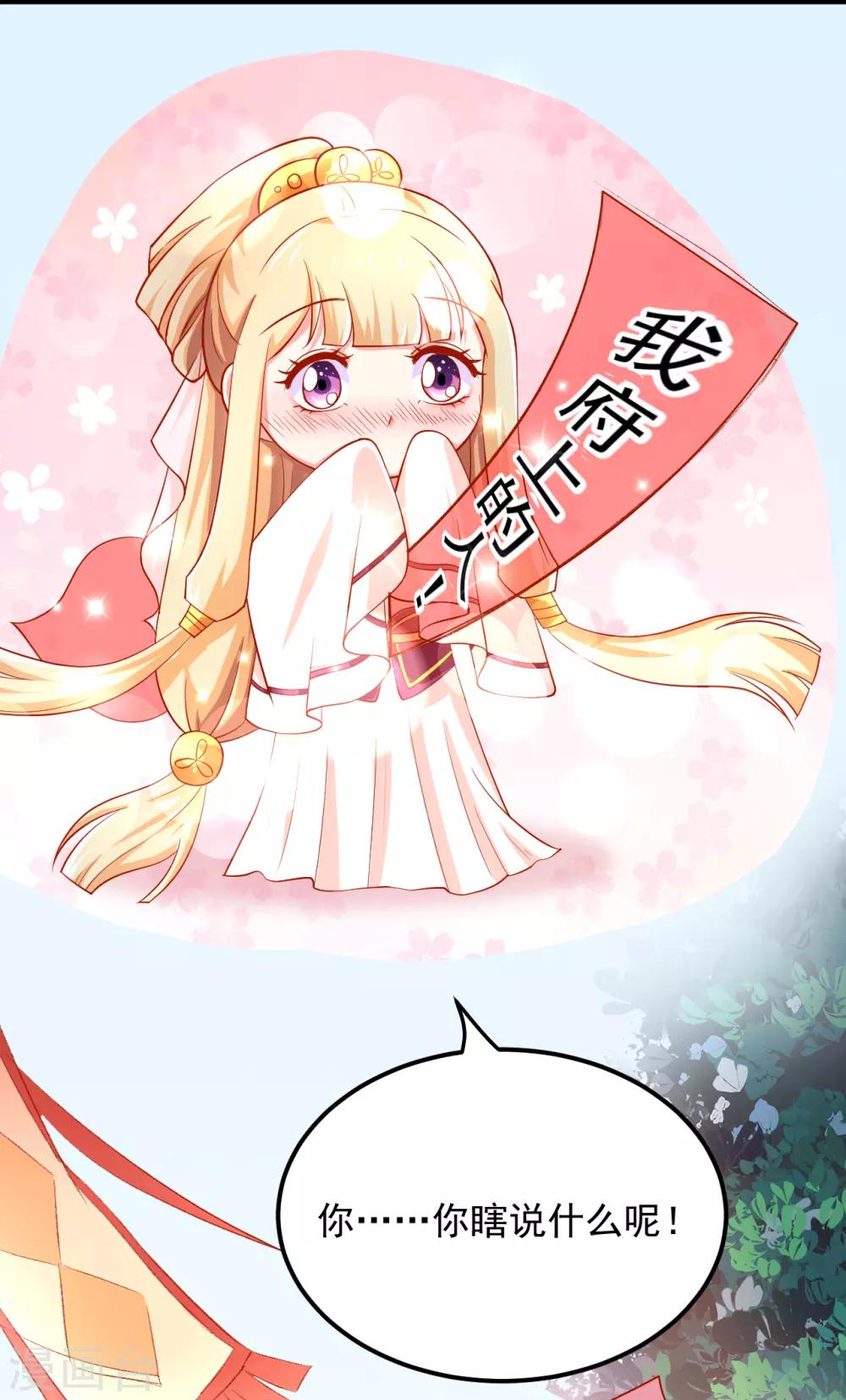 第21话 一泄香千里-第22话