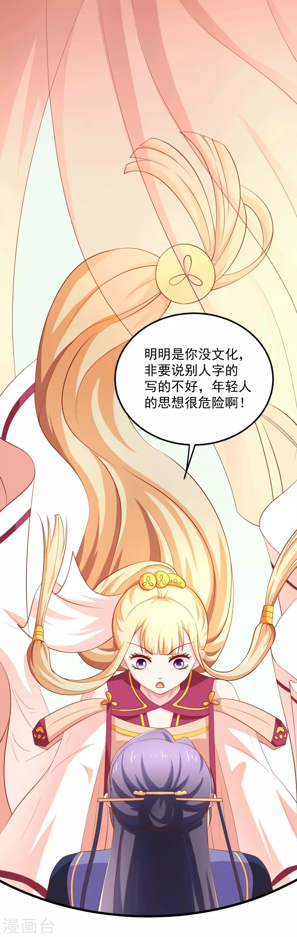 第25话 空空如也-第26话