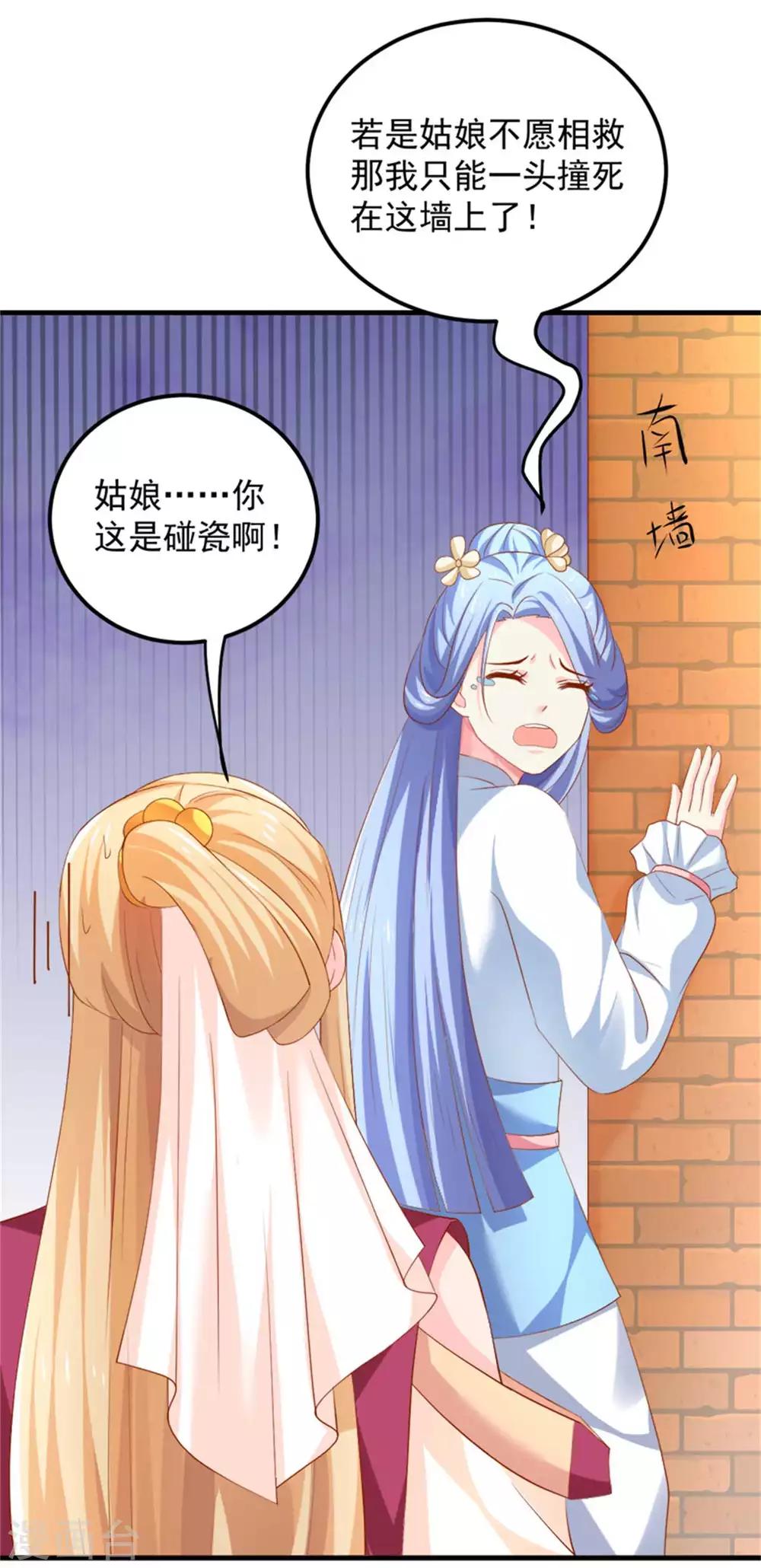 第27话 美人救美人-第28话