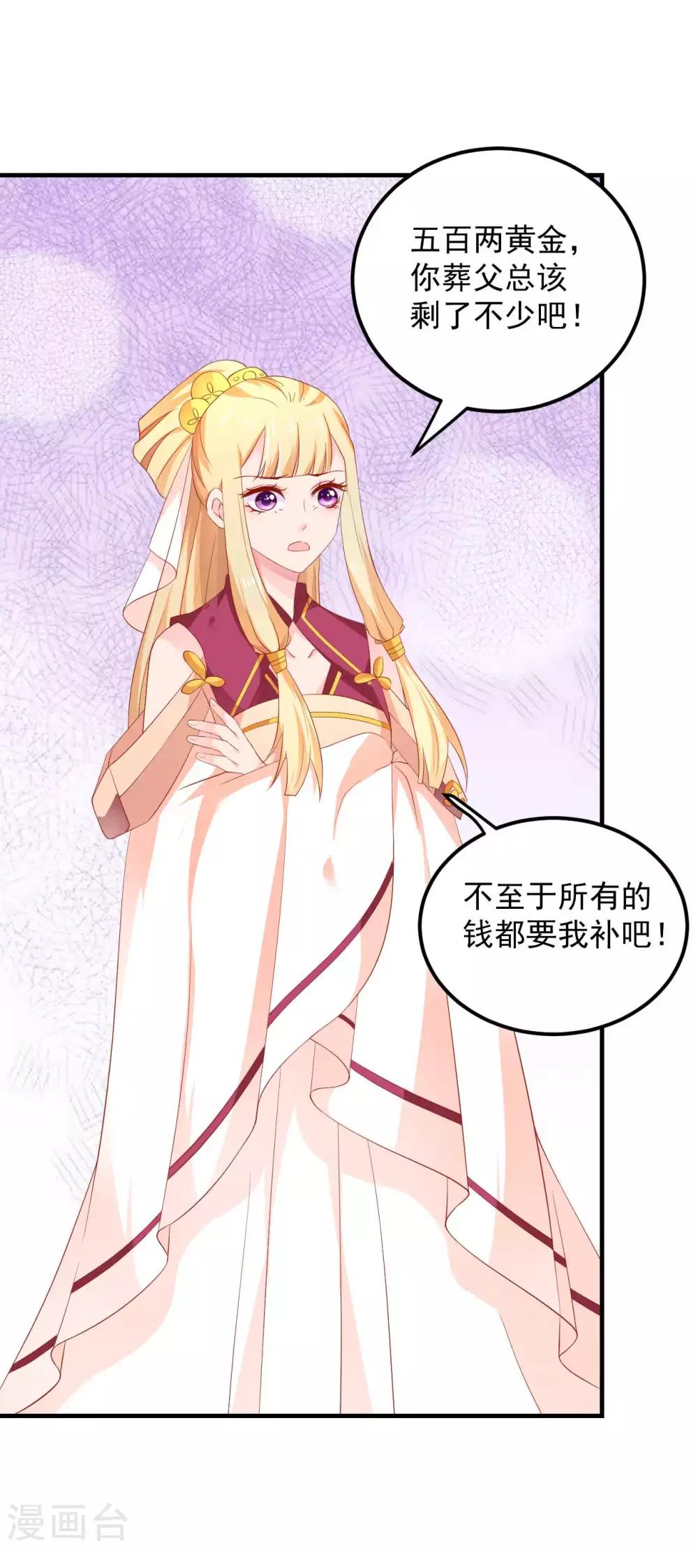 第27话 美人救美人-第28话