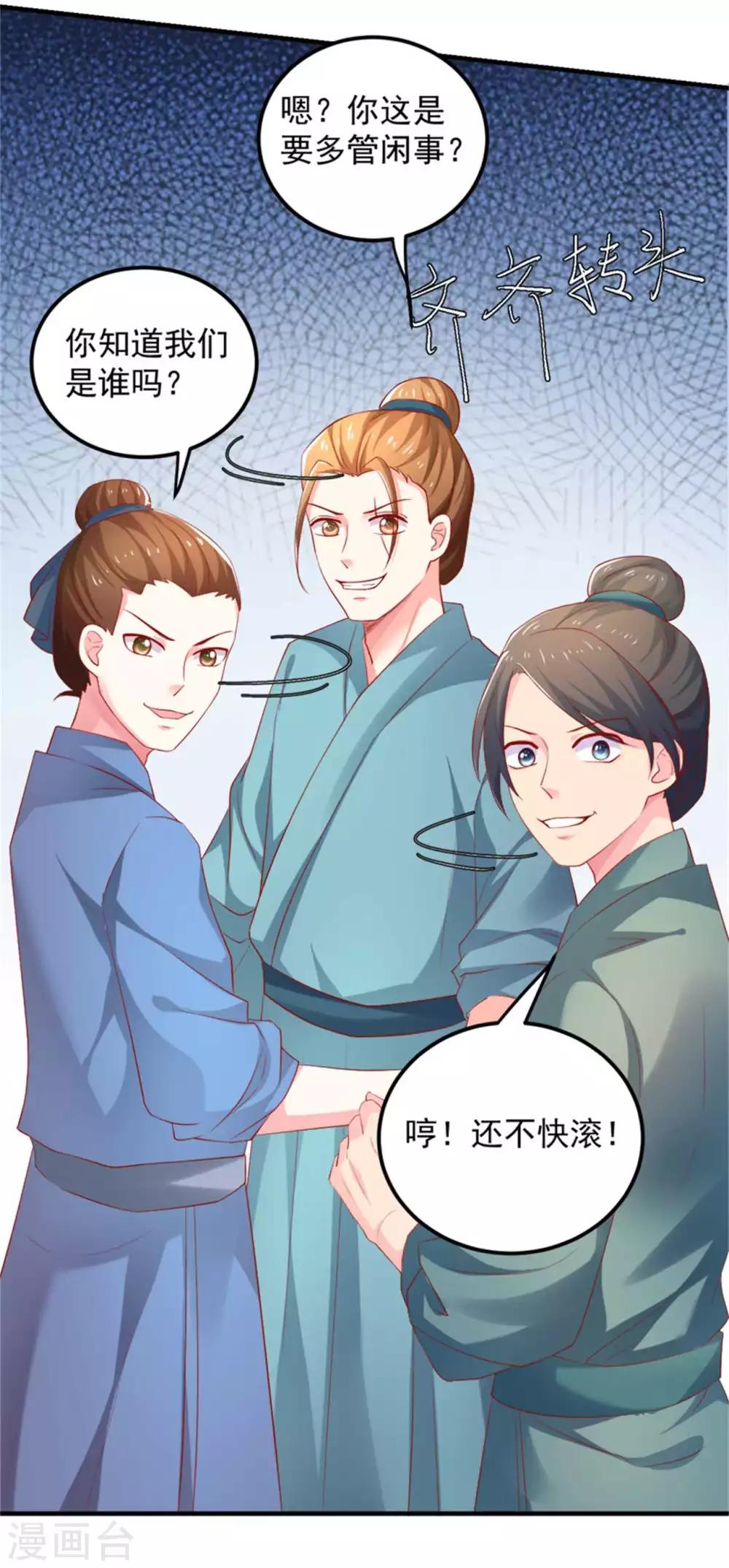 第27话 美人救美人-第28话