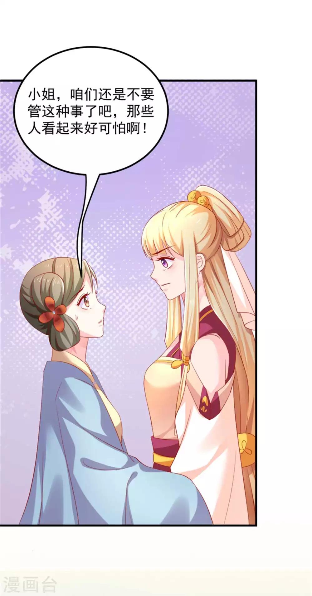第27话 美人救美人-第28话