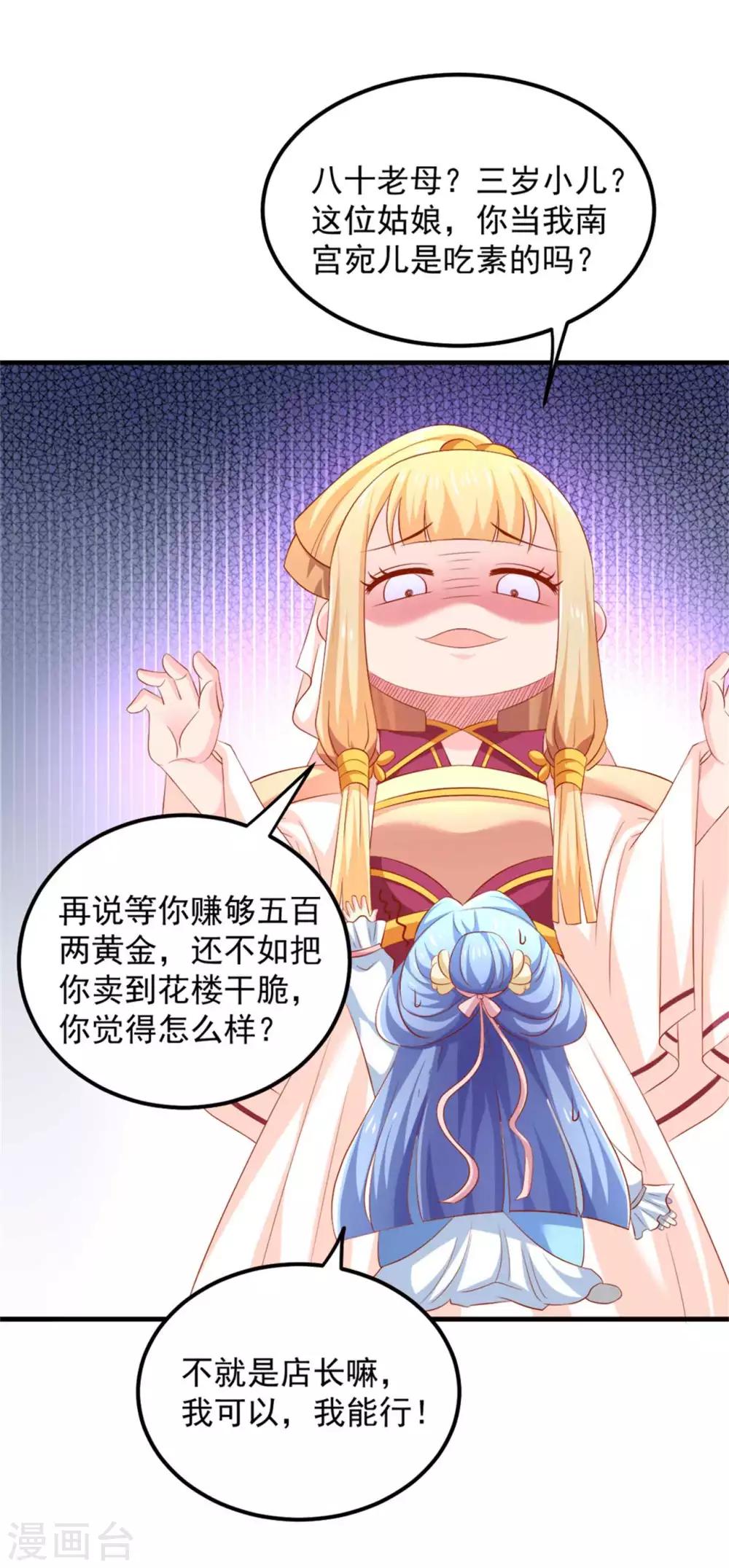 第29话 恶人自有恶人磨-第30话