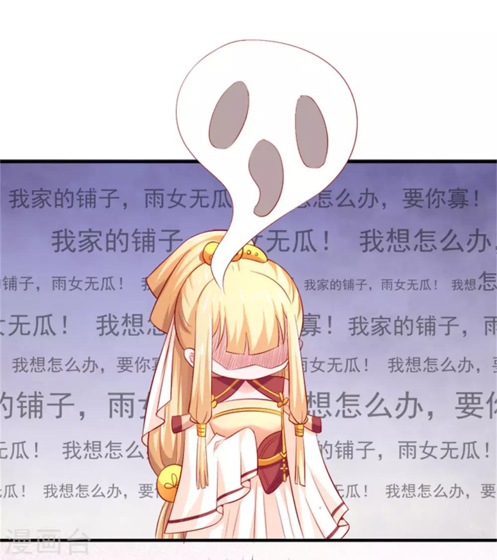 第29话 恶人自有恶人磨-第30话